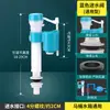 Acessórios universais para vaso sanitário: válvula de entrada de água, válvula de drenagem, válvula de descarga de água, enchimento de água, acessórios de caixa de descarga de vaso sanitário antigo