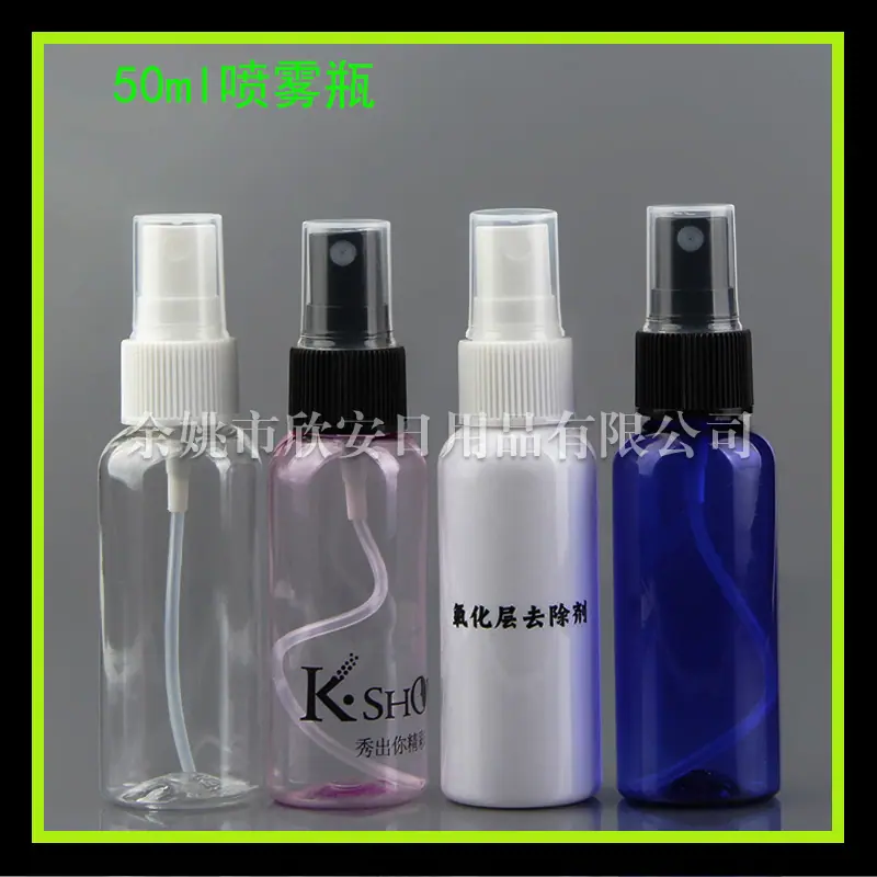喷雾瓶50ml (1)