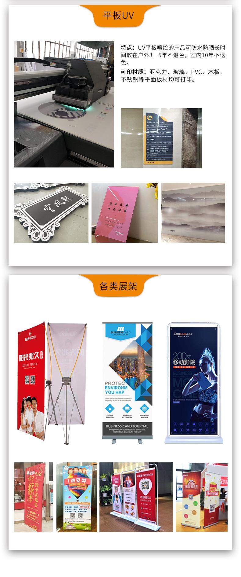 喷绘详情_06(1).jpg