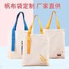 Bolsa de compras publicitaria con estampado de logotipos, bolsa de compras sencilla para estudiantes, bolsa de compras con impresión