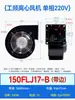130/150FLJ1/0/5/17/15/7 380/220V Pequeno Ventilador de Exaustão Industrial Frequência Centrífuga Ventilador