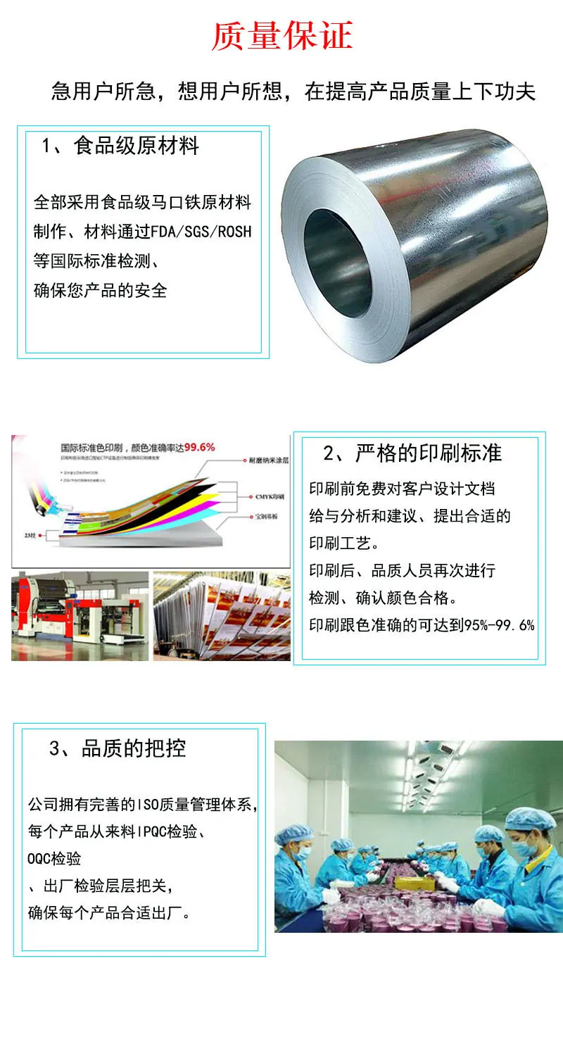 9质量标准2