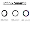 Película protectora de lente de cámara AR anti-permeabilidad metálica para teléfono móvil Infinix Smart 8