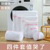 Bolsa de malla especial para lavadora antideformación, para lavar ropa interior, sujetadores de lana, ropa interior, etc.