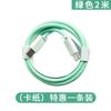Cable de Datos Apple 17 de Carga Rápida Pd60W Cable Trenzado Tipo-C es Adecuado para Cable de Carga de la Serie iPhone 16/15