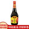 Envío gratuito, salsa de soja Weishida Super Fresh Brewed, 760 ml, salsa de soja para cocinar fría
