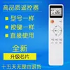 Adequado para Controle Remoto de Ar Condicionado Mbo Meibo Songcc Songchuan Gmcc Lejing Lejnlive Kf-25Gw/C5