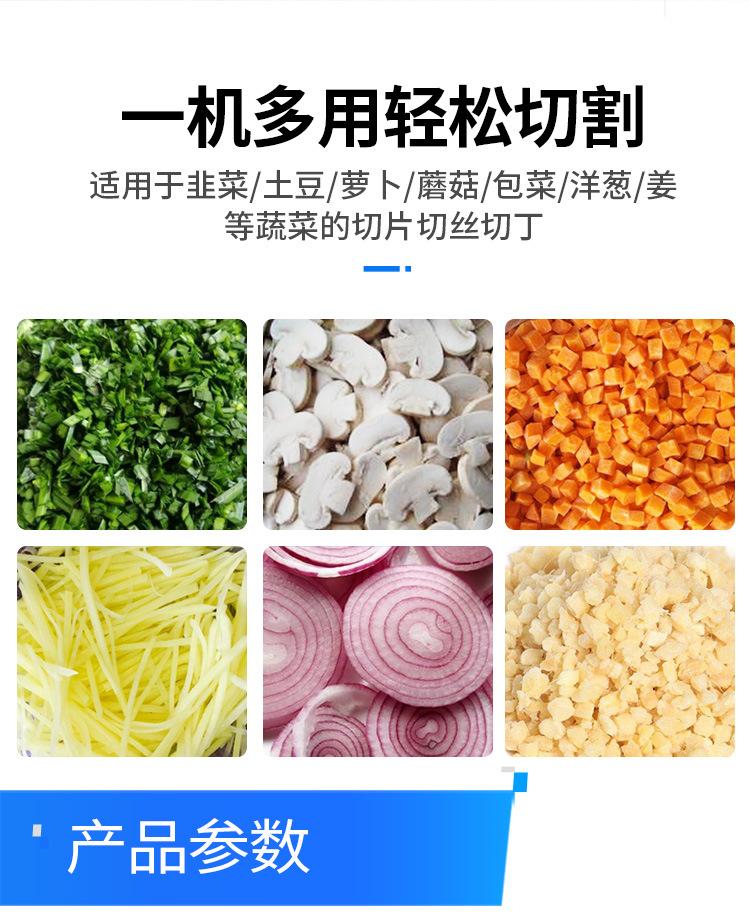 SZC-Q1000多用切菜机750详情页_08.jpg