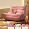 Sofá Ciempiés Rosa 2025 Nuevo Sofá Perezoso para Sala de Estar Silla Nido de Ocio Reclinable Sillón Individual Pequeño