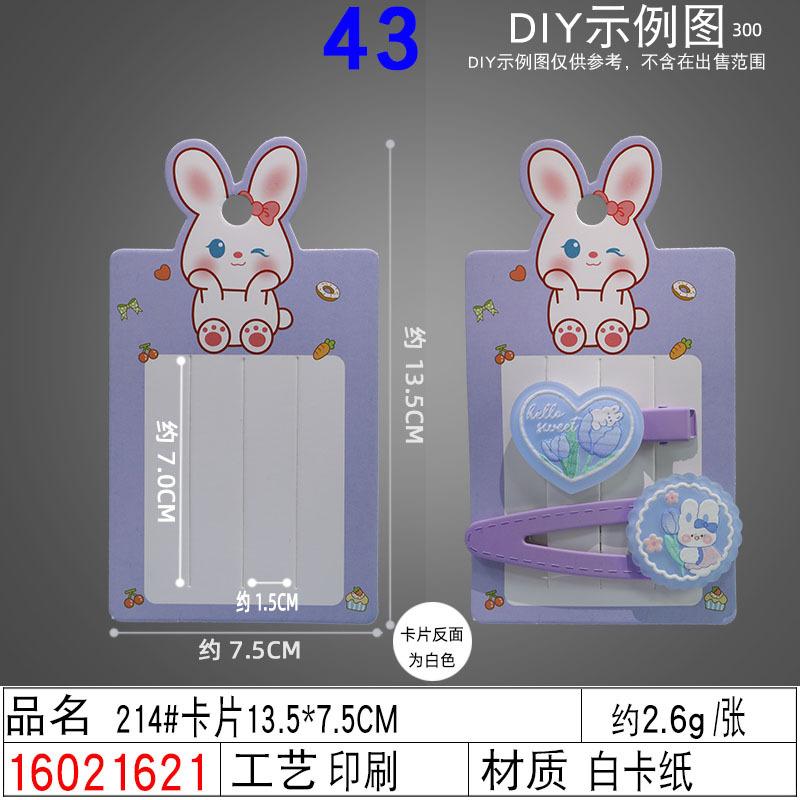 16021621#214#卡片13.5×7.5C