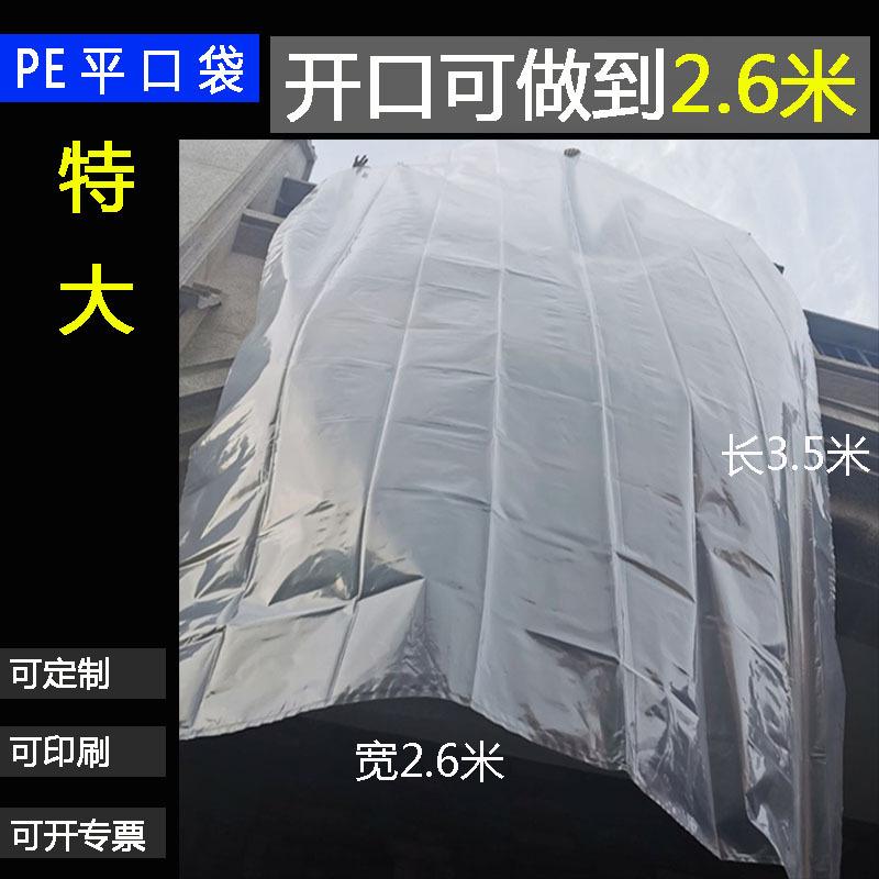 pe平口袋 大号透明.jpg