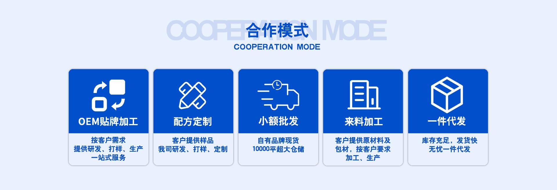 合作模式.jpg
