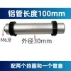 Máquina Etiquetadora Totalmente Automática Rodillo Rodillo Sin Motor Piezas de Repuesto de Aleación de Aluminio Posicionamiento de Etiquetas Eje de Rodillo de Aluminio Rodillo Impulsor