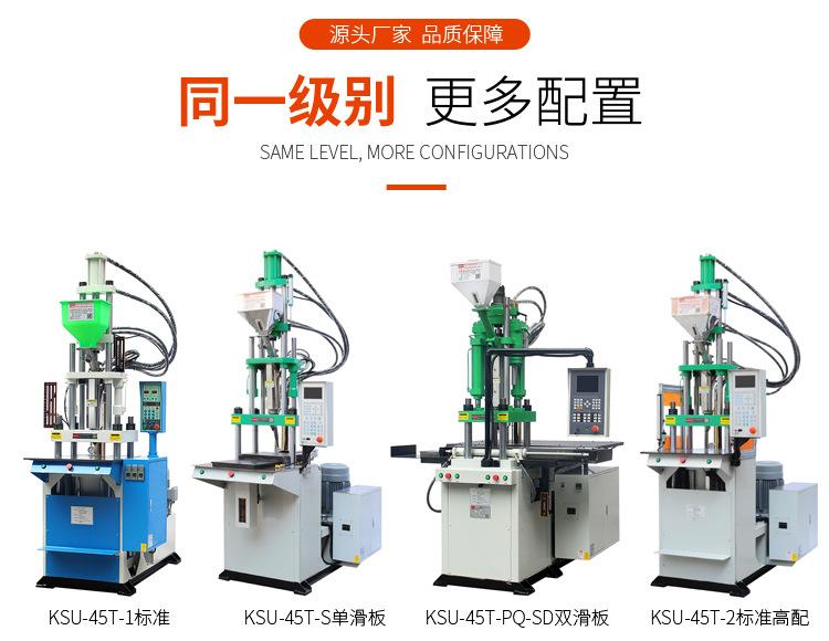 KSU-45T-PQ-SD更多机械.jpg