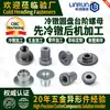 Zhongshan Lengdun Porcas de Flange para Processamento, Parafusos Cilíndricos Tipo T de Manga Estendida Dentada, Porcas de Soldagem, Ferragens Não Padrão
