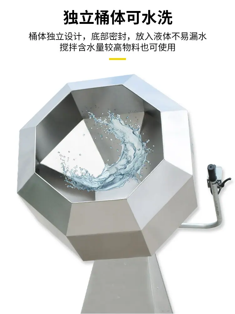 八角拌料机B详情页 (14).jpg