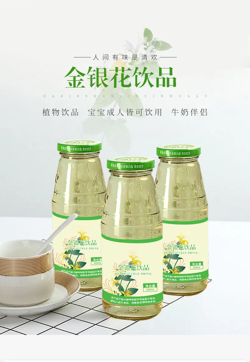 金银花饮品_01.jpg