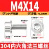 Tornillo de brida de acero inoxidable 304 con hexágono interior, cabeza cilíndrica con arandela, tornillo de brida dentado M2M12