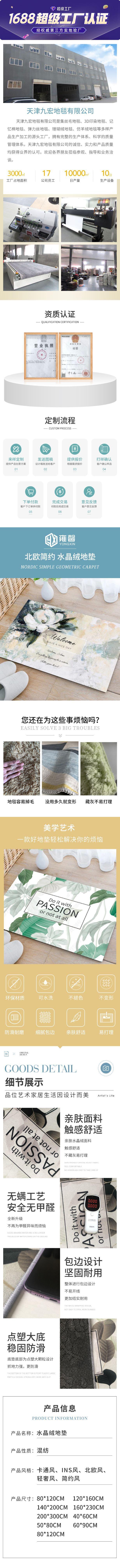 潮牌地垫