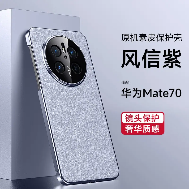 Mate70 Pro 拷贝 3-3