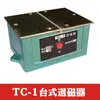 TC-1 Herramientas de Ferretería para Moldes Metálicos Instrumentos de Medición Desmagnetizador Plano de Escritorio Removedor Magnetizador Envío Gratis