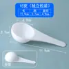 Pengdou 1g Colher de Plástico Colher Pequena Colher Medidora Pequena de Plástico Colher de Plástico Descartável Embalada Individualmente Colher Medidora