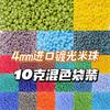 Acessórios de joias uniformes importados de 4 mm, cor creme com revestimento leve, contas soltas DIY baoshiosa contas de vidro multicoloridas tipo arroz
