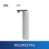 Adecuado para cepillo rodante H13 cepillo principal M13 fregadora H11MAXM12 líquido de limpieza H12S Pro accesorios