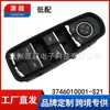 Adequado para 16 Modelos de Interruptor de Vidro Elétrico Baixo Custo Sr7 3746010001-S21 Janela Elétrica Zotye