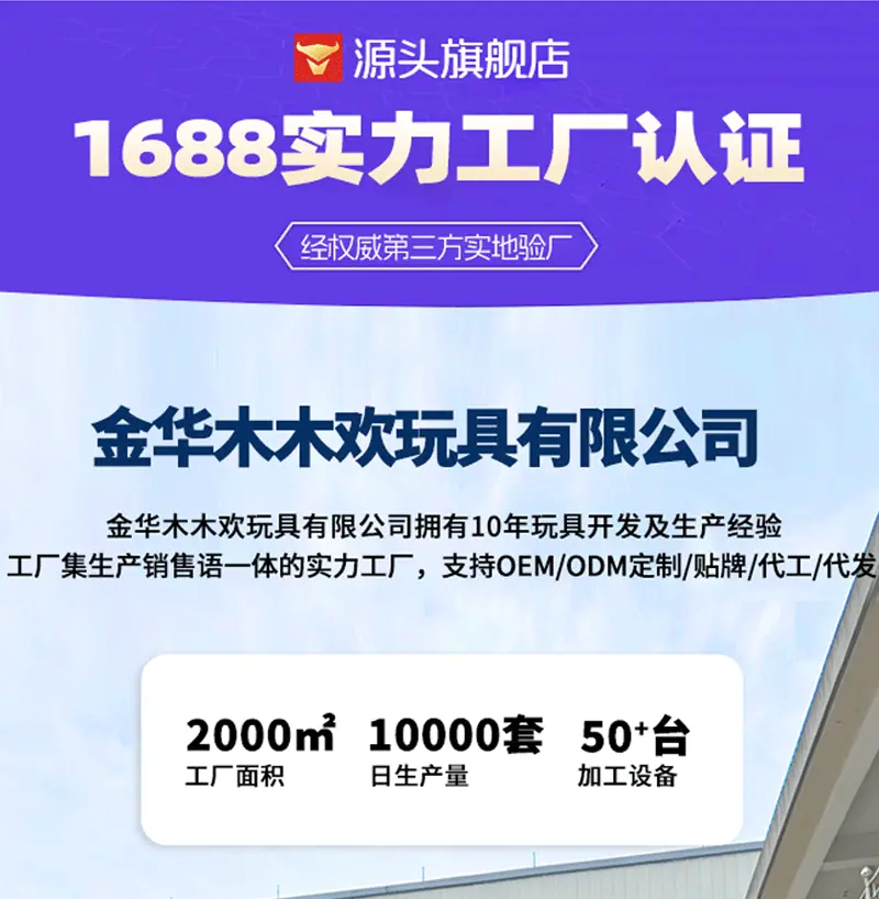 工厂详情_01