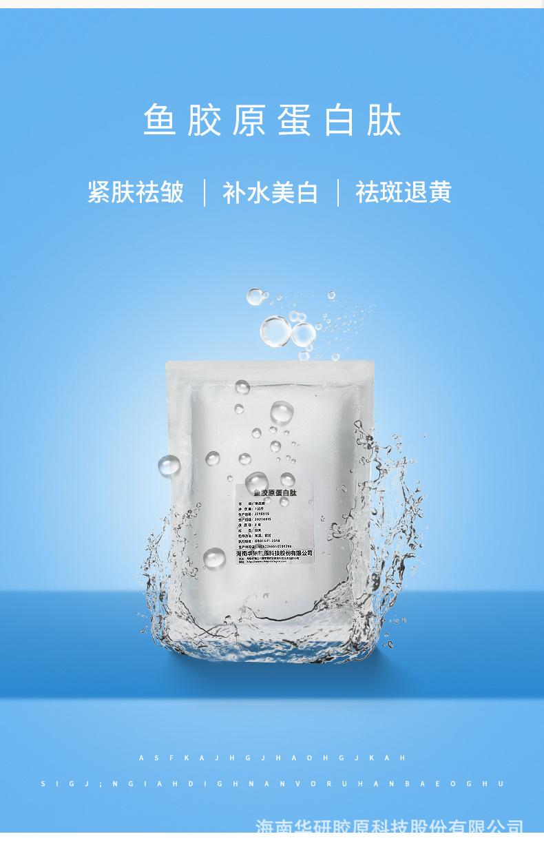 鱼胶原蛋白肽(详情页)_02.jpg