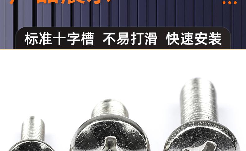 碳钢镀镍BM十字大圆头螺丝_03_16.jpg