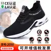 Zapatos de Protección Laboral Transfronterizos para Hombre, Adecuados para Todas las Estaciones, Antipenetración, Puntera de Acero, Antimpacto, Ligeros, Cómodos, Zapatos de Seguridad para el Trabajo con Amortiguación de Aire