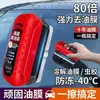 Limpador de filme de óleo para vidros de carro removedor forte de filme de óleo agente de revestimento para para-brisa dianteiro janela lateral espelho retrovisor escova de limpeza