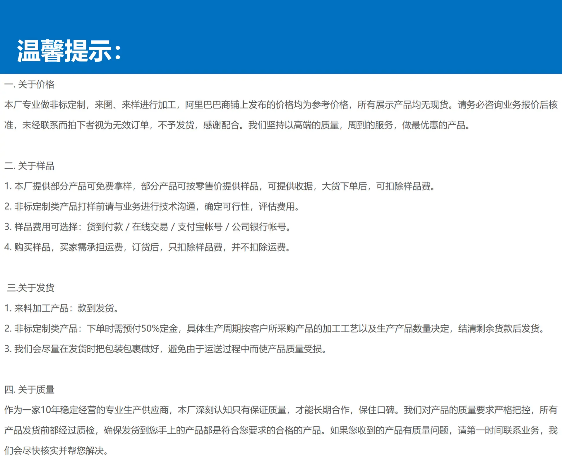 7. 温馨提示.png