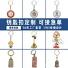 Llavero de Metal Personalizado Animación Dibujos Animados Colgante de Llave Logo de Empresa Personalizado Souvenir Publicitario Creativo