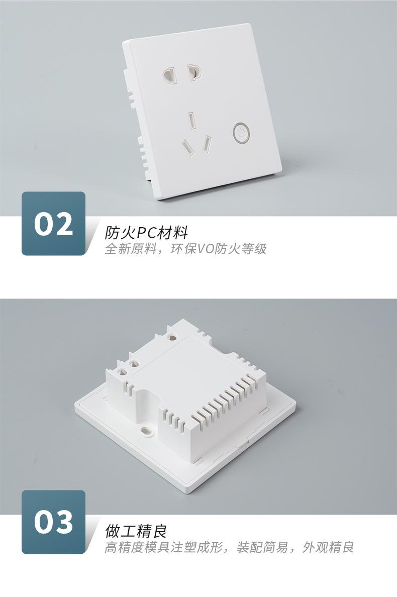 中规86插座10A_05