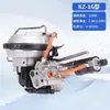 KZ32/19 Empacotadora Integrada Pneumática para Fita de Aço Máquina de Amarração Pesada com Fita de Ferro Máquina de Embalagem Automática com Fecho
