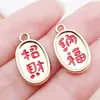 12 Estilos de Colgantes de Texto de Año Nuevo Estilo Chino Plata/Oro Antiguo Aleación Dijes Pulsera DIY Collar Accesorios de Joyería Materiales
