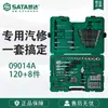 Caja de Herramientas de Hardware Sata para Reparación y Mantenimiento de Automóviles Juego de 128 Piezas Juego Combinado de Vasos 09014A