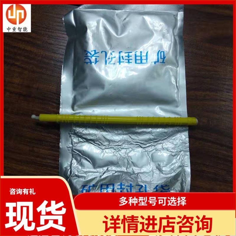 封孔袋04_副本.jpg