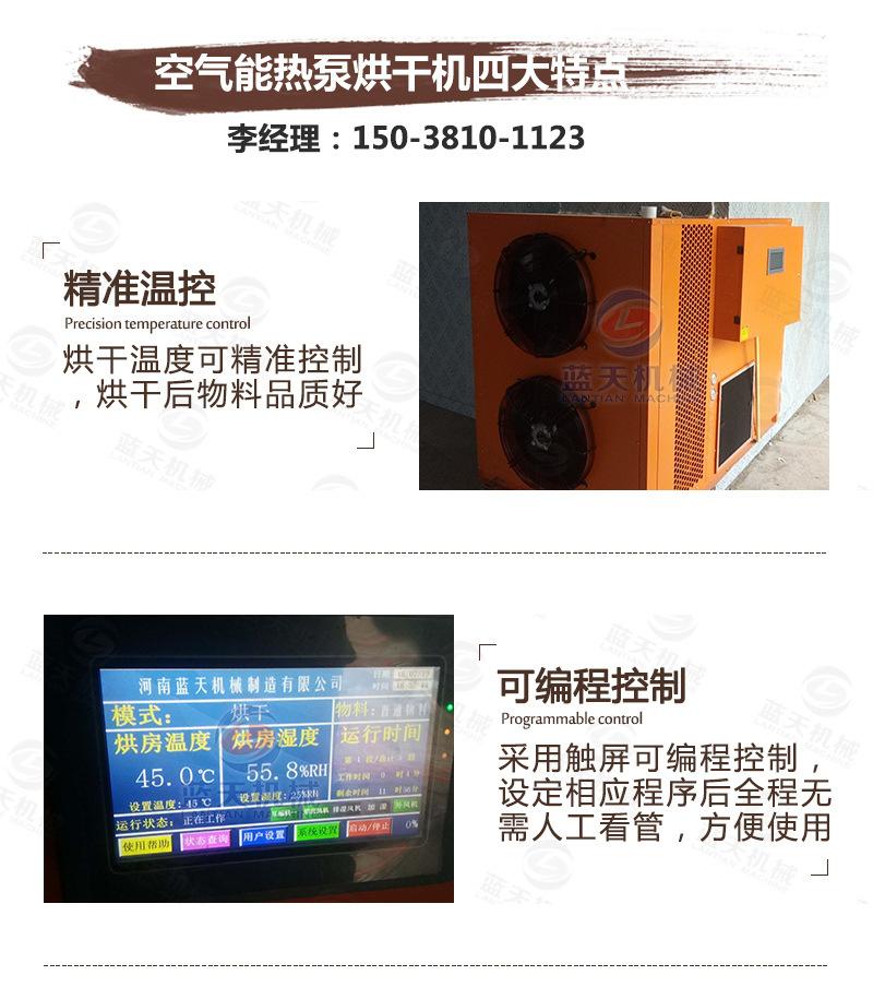 连翘烘干机_07.jpg