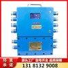 Huainan Litong Electronics Zp-127Z Host del Dispositivo de Reducción de Polvo Aspersor Automático para Minería
