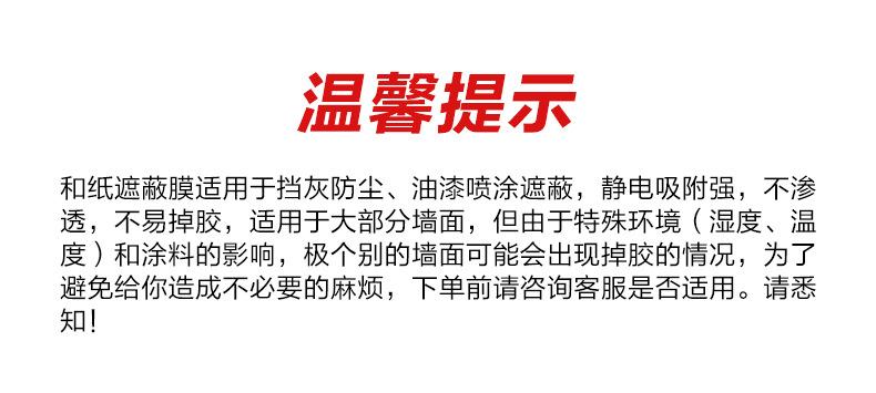 遮蔽膜_15.jpg