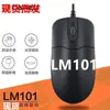 Mouse USB com Fio Lm101 para Escritório Comercial Casa Jogos Desktop Laptop Mouse