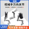 Abrazadera de junta universal para brazo robótico, soporte ajustable, ángulo ajustable, varilla de soporte giratoria, junta múltiple universal