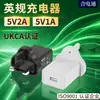 Carregador para Pequenos Eletrodomésticos 5V2A Certificado Ukca de Hong Kong Versão de Hong Kong Padrão Uk Triângulo USB 5V1A Cabeça de Carregamento