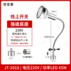 Luz de trabalho para máquina-ferramenta led sucção magnética forte fresadora CNC reparo de máquina torno ímã forte industrial iluminação luminária de mesa 220