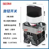 Interruptor de botão giratório de duas velocidades e três velocidades XB2 autotravante ZB2 interruptor seletor rotativo ZB2 auto-retorno 22mm