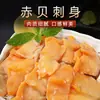 Vieiras rojas en rodajas, sushi para olla caliente, sashimi para comer con la mano, vieiras frescas, vieiras mariposa, carne de vieira roja fresca congelada 80g, envío gratis